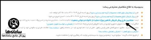 اعلام نتایج خودرو مادران